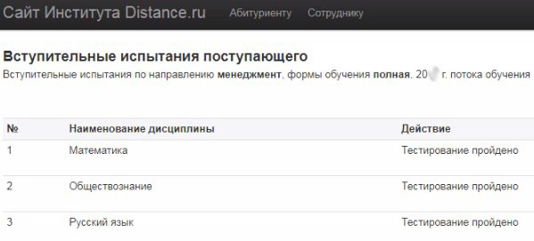 Сдача сессии дистанционно ТюмГУ